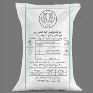 کود کامل ماکرو گرانوله زراعت