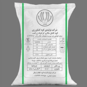 کود کامل ماکرو گرانوله زراعت