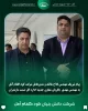 پیام تبریک مهندس فلاح مالک و مدیرعامل شرکت دانش بنیان کود گلفام آمل در پی انتصاب مهندس باقریان بعنوان سرپرست معاونت اداره کل صمت استان مازندران